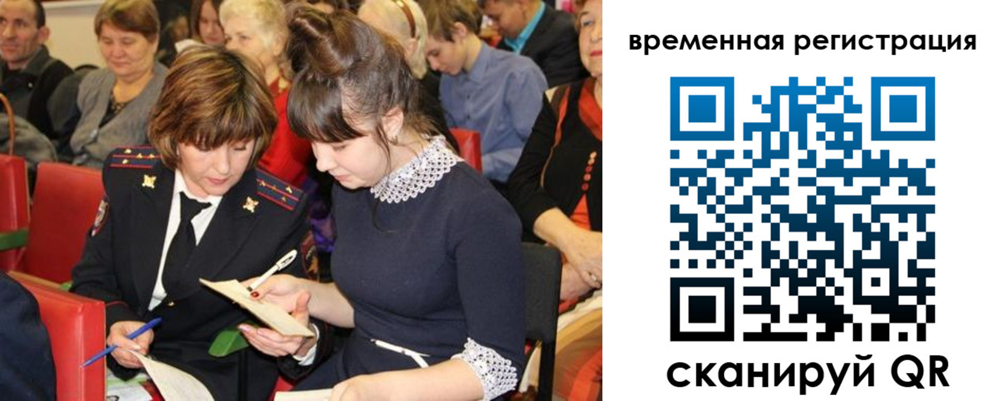 временная регистрация недорого в Уссурийске
