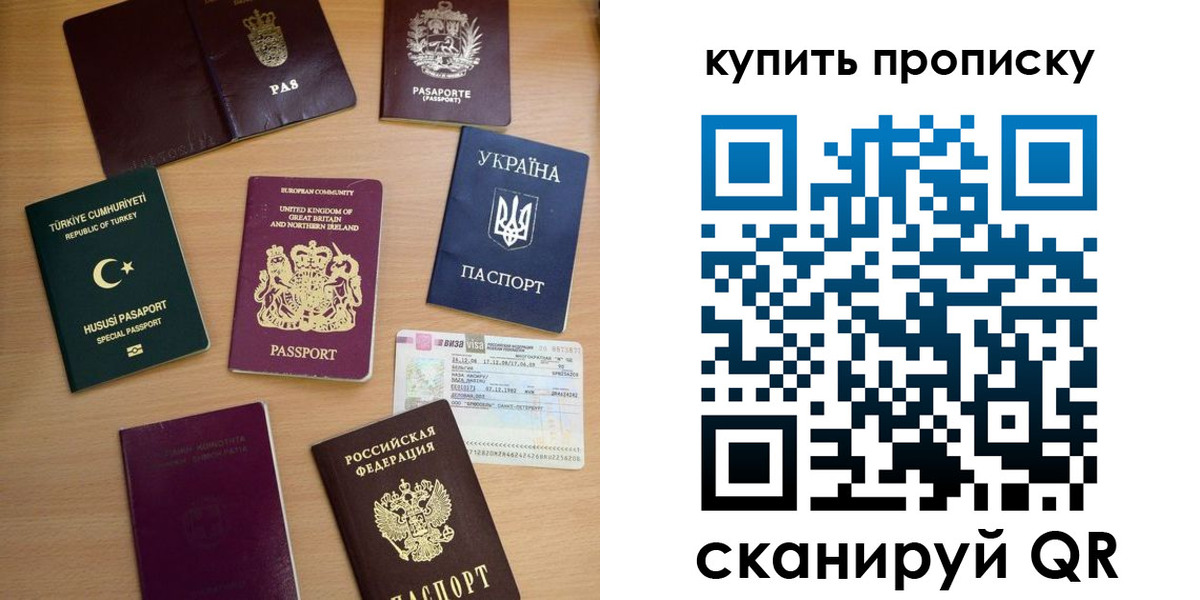 прописка для военкомата в Уссурийске