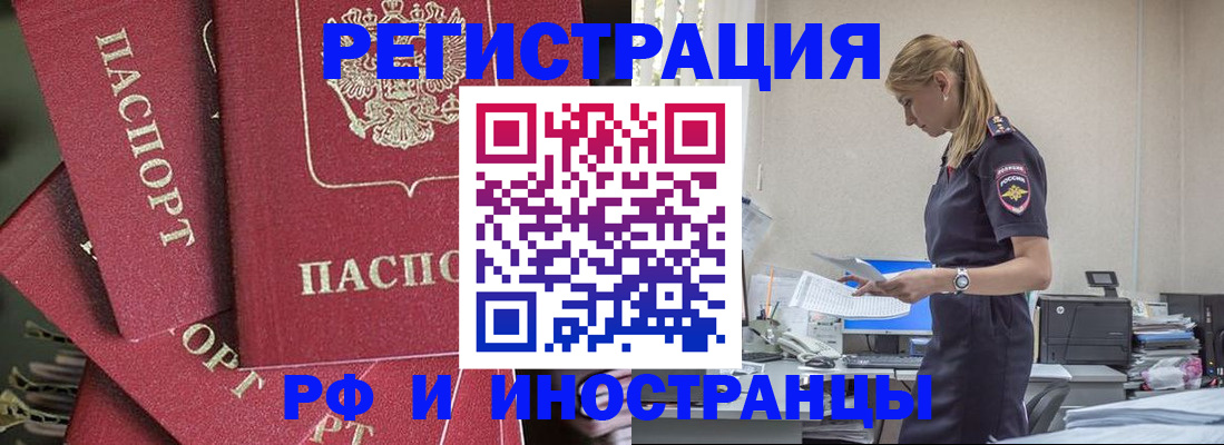 прописка поиск в Уссурийске