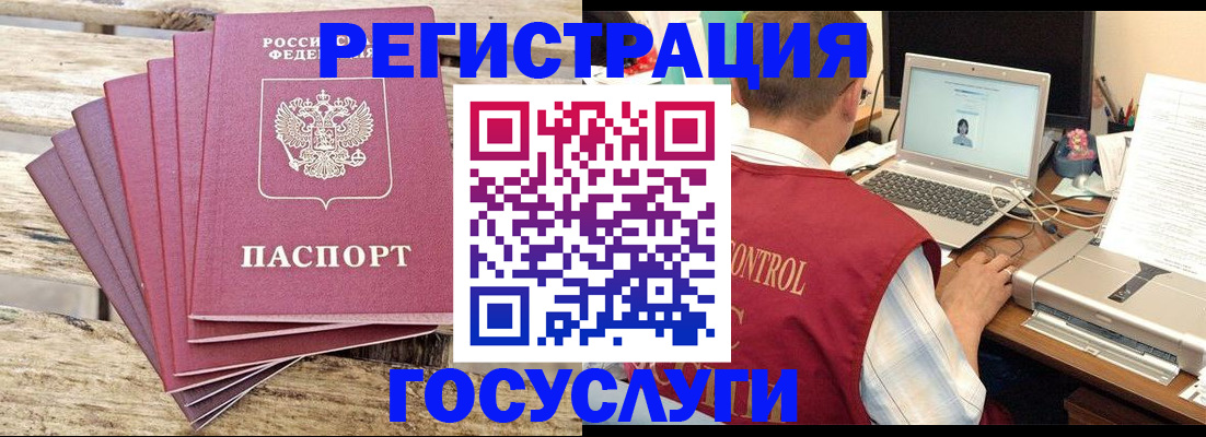 прописка паспорт в Уссурийске